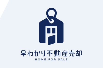【WEBメディア事業】不動産売却情報メディアを公開しました